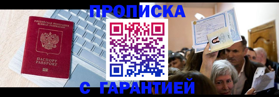 временная регистрация поиск в Могочи