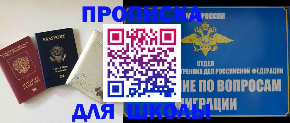 прописка штамп в Могочи
